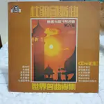 奧斯卡電子琴音樂，88元，杜鵑圓舞曲，珍藏品，懷舊