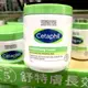 Costco好市多 Cetaphil 舒特膚臉部身體溫和潤膚乳霜 550g face&body