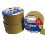 四維鹿頭牌 防水布膠帶 24MM 48MM 封箱膠帶 布膠帶