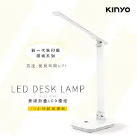 在飛比找蝦皮購物優惠-【免運-台灣現貨】【KINYO】無線摺疊LED檯燈 (PLE