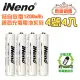 【日本iNeno】低自放高容量1200mAh鎳氫充電電池(4號4入)✦再送電池收納盒