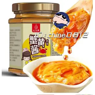 【最熱銷 優品農家特產】特價 拌飯料 蟹黃醬 拌麵醬料 蟹黃膏醬料 螃蟹醬 拌飯下飯菜 蟹黃醬拌飯醬禿黃油拌面醬 D9