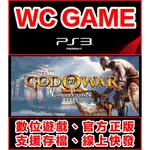 【WC電玩】PS3 英文 戰神 1+2 合集 GOD OF WAR COLLECTION下載版 無光碟非序號