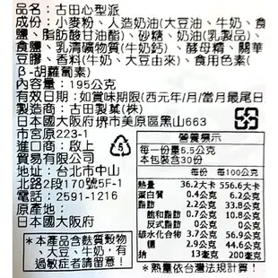 +東瀛go+ furuta 古田 心型千層派 生奶油派 心型檸檬派 千層酥 日本原裝 (7折)