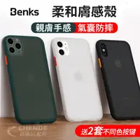 在飛比找蝦皮購物優惠-【辰德3C配件】Benks 蘋果iPhone 11/11 p