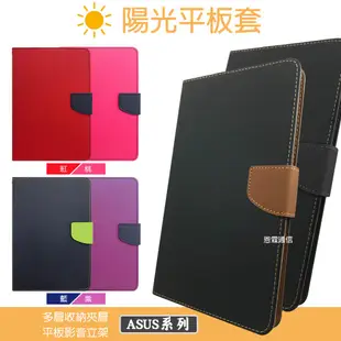 平板側翻皮套 ASUS華碩 ZenPad 8 Z380KNL P024 8吋 掀蓋皮套 書本保護套 可站立【愛德】