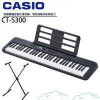 在飛比找PChome24h購物優惠-『CASIO CT-S300』卡西歐61鍵電子琴 含琴架 /