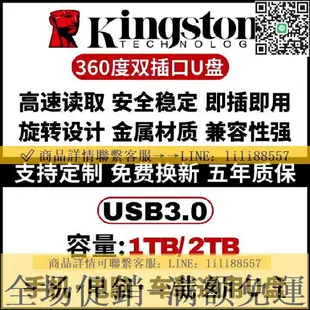 U盤 隨身 碟 正品金土頓U盤2T高速3.0大容量1t手機電腦1000g車載優盤2000g刻字