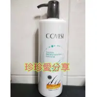 在飛比找蝦皮購物優惠-✨蔻薇絲V5強健髮洗髮精 750ml  🎁送小禮物