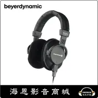 在飛比找Yahoo!奇摩拍賣優惠-【海恩數位】Beyerdynamic DT250 Pro 8