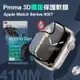 Pmma Apple Watch Series 9/8/7 41mm 3D霧面磨砂抗衝擊保護軟膜 螢幕保護貼(2入)