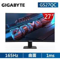 在飛比找PChome24h購物優惠-技嘉 GIGABYTE GS27QC 曲面電競螢幕(27型/