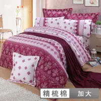 在飛比找momo購物網優惠-【FITNESS】精梳純棉加大七件式床罩組-塞納風情(紅)