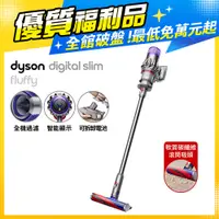 在飛比找PChome24h購物優惠-Dyson SV18 Digital Slim Fluffy