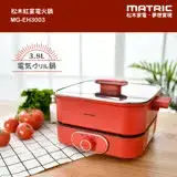 在飛比找遠傳friDay購物精選優惠-【MATRIC 松木】3.8L紅宴電火鍋MG-EH3003(