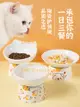 高腳貓碗陶瓷大口徑貓食盆斜口碗防打翻護頸日式可愛狗碗喝水貓咪【雲木雜貨】