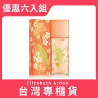 在飛比找ETMall東森購物網優惠-Elizabeth Arden雅頓 綠茶甜桃香水 100ml