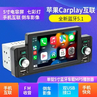 12V24V觸摸大屏車載藍牙MP5播放器插卡MP3/MP4收音機代替汽車CD機