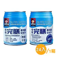 在飛比找蝦皮商城優惠-桂格完膳新均護-均衡營養250ml*24罐/箱