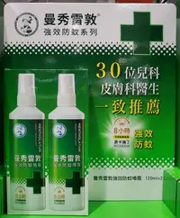 在飛比找Yahoo!奇摩拍賣優惠-【小如的店】COSTCO好市多代購~Mentholatum 