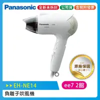 在飛比找蝦皮購物優惠-國際牌 Panasonic 負離子一般保溼型吹風機 (EH-