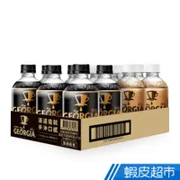 在飛比找蝦皮商城優惠-GEORGIA 喬亞 黑咖啡拿鐵組合包350ml(12入/組