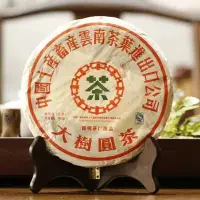 在飛比找Yahoo!奇摩拍賣優惠-【中茶】中茶牌雲南普洱茶葉2007年大樹圓茶生茶七子餅380