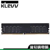 在飛比找蝦皮商城優惠-KLEVV科賦 RAM記憶體 8G 16G DDR4 320