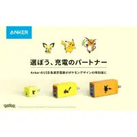 在飛比找蝦皮購物優惠-◎日本販賣通◎(代購)Anker x Pokémon 精靈寶