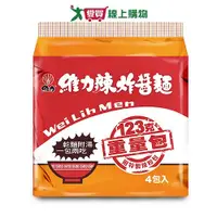 在飛比找Yahoo奇摩購物中心優惠-維力 辣炸醬麵重量包(123G/4入)【愛買】