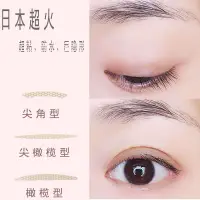 在飛比找蝦皮購物優惠-double-fold eyelids 星卉11款雙眼皮貼內