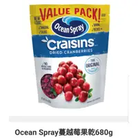 在飛比找蝦皮購物優惠-好物推薦❤Ocean Spray蔓越莓果乾680g/袋 👉好