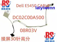 在飛比找露天拍賣優惠-適用Dell 戴爾 Latitude E5450 ZAM70