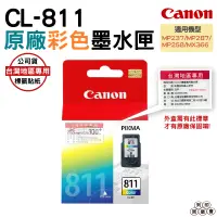 在飛比找蝦皮購物優惠-CANON CL-811 彩色 原廠墨水匣 適用 MP237