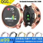 【QGG】佳明GARMIN 245 245M 645 645M手錶矽膠電鍍保護套屏幕保護軟套防摔殼 手錶配件 替換殼