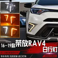 在飛比找蝦皮購物優惠-🌟台灣現貨汽車機車配件🌟豐田 RAV4 16 17 2016