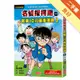 名偵探柯南晨讀10分鐘推理課（1）[二手書_良好]11315896196 TAAZE讀冊生活網路書店