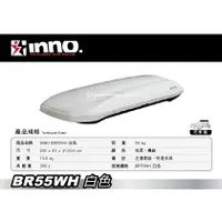 在飛比找樂天市場購物網優惠-【MRK】【限時優惠】INNO ROOF BOX BRQ55