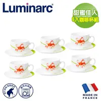 在飛比找ETMall東森購物網優惠-【法國Luminarc樂美雅】甜蜜佳人 6入咖啡杯盤組/玻璃