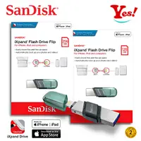 在飛比找蝦皮購物優惠-【Yes！公司貨】SanDisk iXpand 128G 2