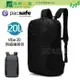 《綠野山房》Pacsafe VIBE 20 防盜雙肩筆電背包 20L 防割防搶 出國旅遊 出差 60291130 60291144