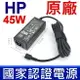 HP 惠普 45W TYPE-C 原廠 變壓器 TPN-CA01 V5Y26AA TPN-DA15 Probook 430G7 Elite X2 1012-G1 Spectre X360 13-w Spectre x2 12-ab 13-v024tu Conve 13-W010TU Pro13 G1 Envy X360 13 Pavilion X2 12-b Elitebook Folio G1 Chromebook 14 11-G6 Homebook 13G1