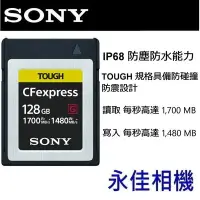 在飛比找Yahoo!奇摩拍賣優惠-永佳相機_SONY 記憶卡 CEB-G128 CFexpre
