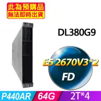 在飛比找PChome24h購物優惠-福利品 HP DL380G9 機架式伺服器 E5 2670V