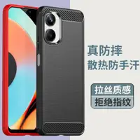 在飛比找ETMall東森購物網優惠-適用realme真我10 Pro手機殼防摔9Pro+全包硅膠