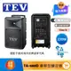 TEV *私訊* TA-680D 8" 220W 豪華型移動式無線擴音機 可擴充被動式音箱 最多4支麥克風