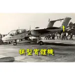 【玩】1/144 WKC VS12 美國空軍OV-10A第19戰術空中支援中隊(1A)