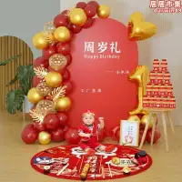 在飛比找露天拍賣優惠-周歲生日布置裝飾場景氣球兒童男孩派對用品kt板抓周背景寶寶