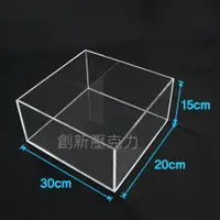 在飛比找蝦皮購物優惠-壓克力盒 壓克力五面盒 防塵蓋 30*20*15cm