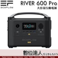 EcoFlow RIVER 600 Pro 110V 攜帶式電站 大容量移動電源 行動電源 夜市 露營 戶外發電機